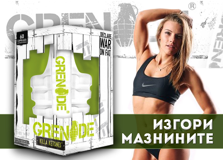 grenade killa ketones